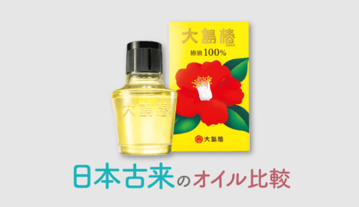 ヘアトリートメントに効果的な椿油