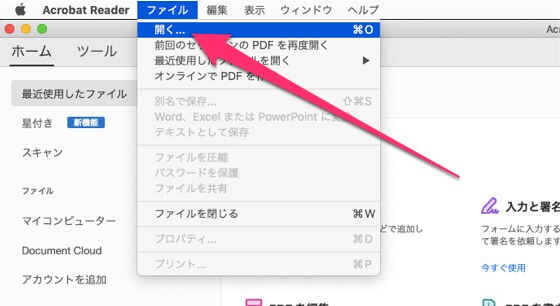 無料で編集 Pdf に手書きの署名 印鑑を入れる加工でペーパーレス まりる展